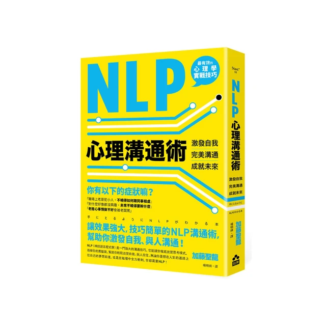 NLP翻轉說話術 / 千葉英介 著 歷史價格詳細信息
