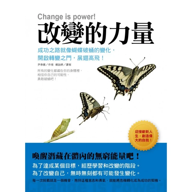 轉變之書│早安財經│威廉布瑞奇│無劃記、無破損 歷史價格詳細信息