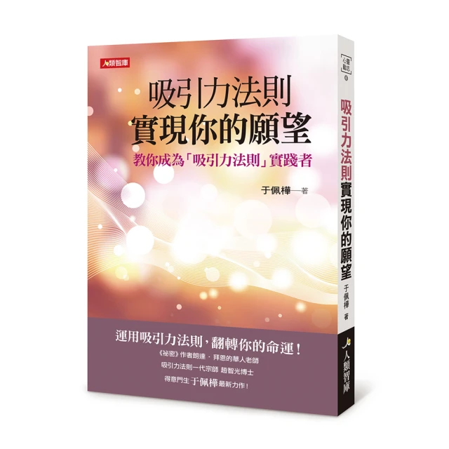 【人類智庫】你的愛是什麼形狀–尋找愛情的365個出口(心靈勵志) 歷史價格詳細信息