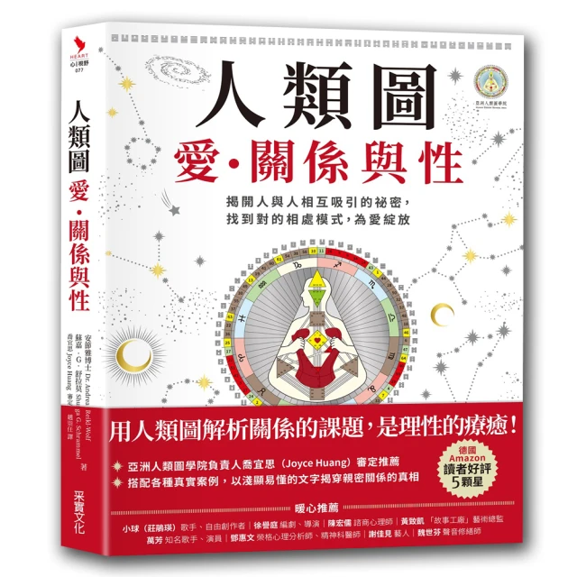 人類圖，找回你的原廠設定：9大中心、36條通道、64個閘門，一次全面認識你自己！【金石堂】 歷史價格詳細信息