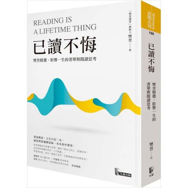 樊登講論語（套書）：越是亂世，越是競爭，我們越需要《論語》的正道力量；寫給......【城邦讀書花園】 歷史價格詳細信息
