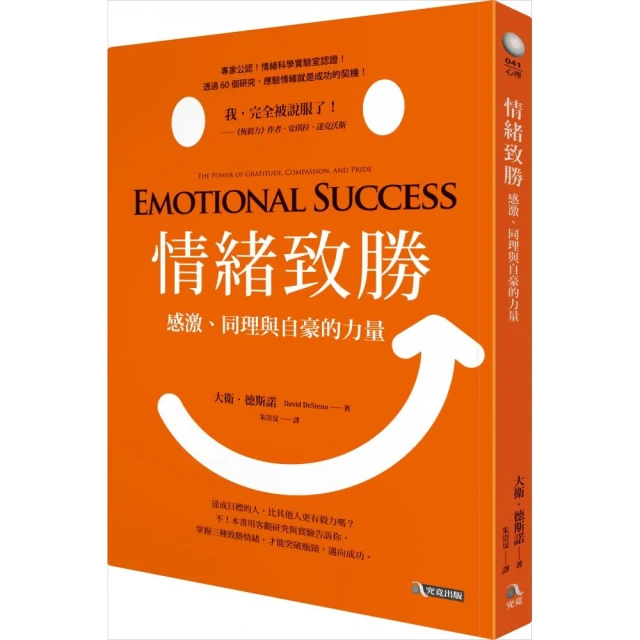 情商致勝：完勝職場與人生的12.5堂課與實戰演練《新絲路》 歷史價格詳細信息