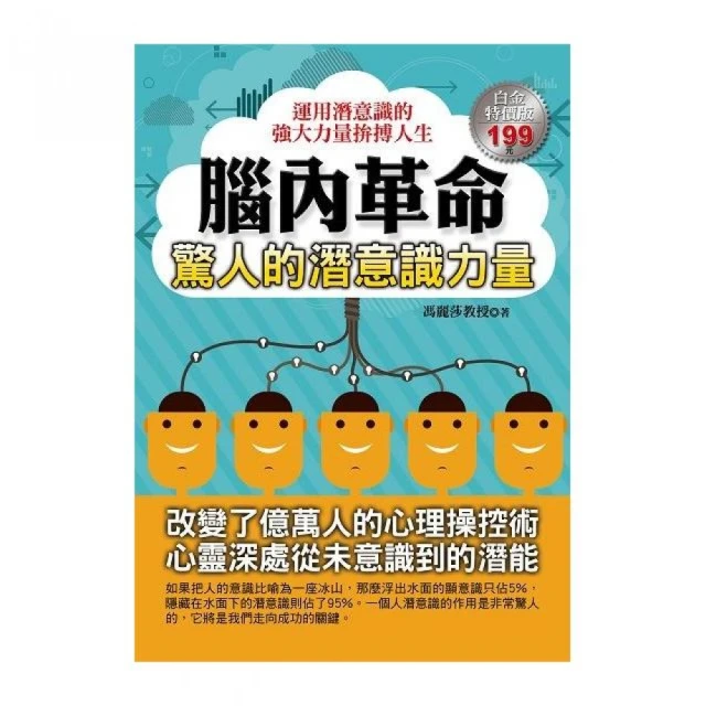 潛意識的力量︰我是催眠師，不是仙姑！理解憂鬱，解決生活中的極端問題[88折] TAAZE讀冊生活 歷史價格詳細信息