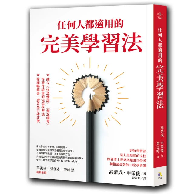任何人都適用的完美學習法 價格比較,價格查詢,歷史價格詳細信息