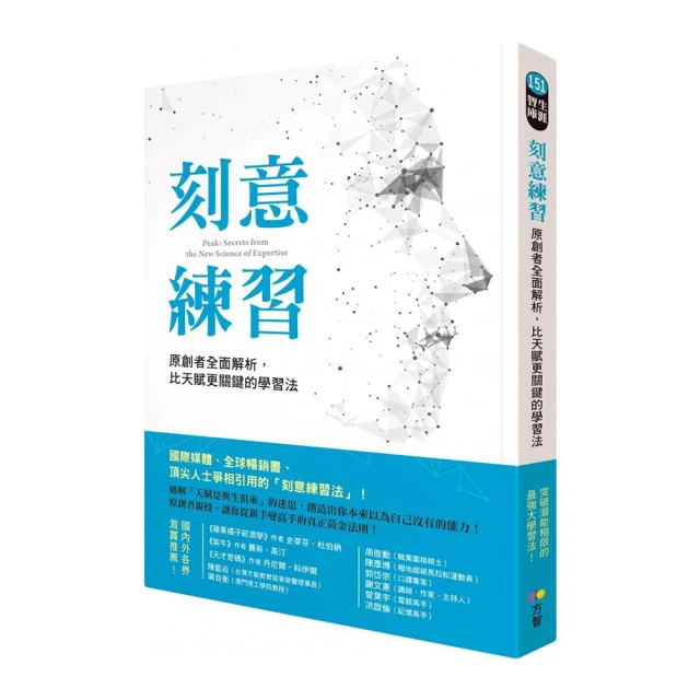 天才的關鍵習慣: 耶魯最受歡迎課程教你如何超越天賦、智商與運氣/克雷格．萊特 eslite誠品 歷史價格詳細信息
