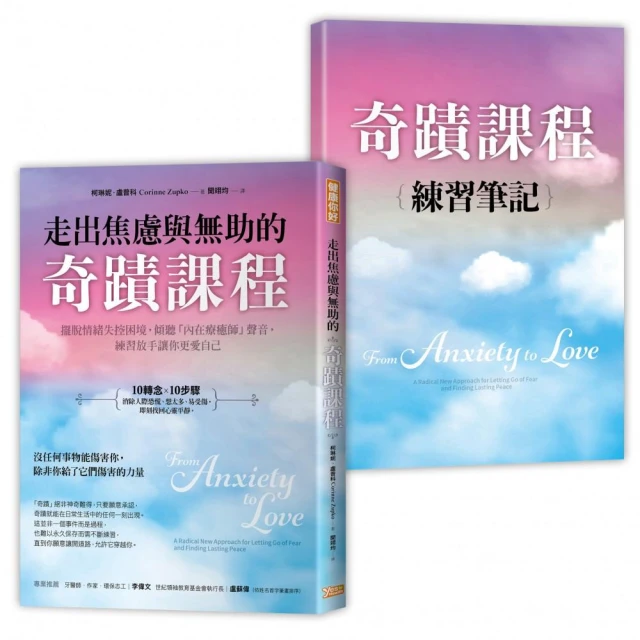 奇蹟課程序言行旅<啃書> 歷史價格詳細信息