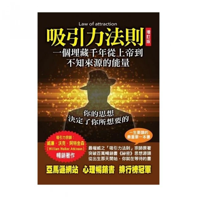 吸引力法則：追求財富，邁向卓越，極致健康，召喚宇宙大智慧讓你夢想成真的終[二手書_良好]6453 TAAZE讀冊生活 歷史價格詳細信息
