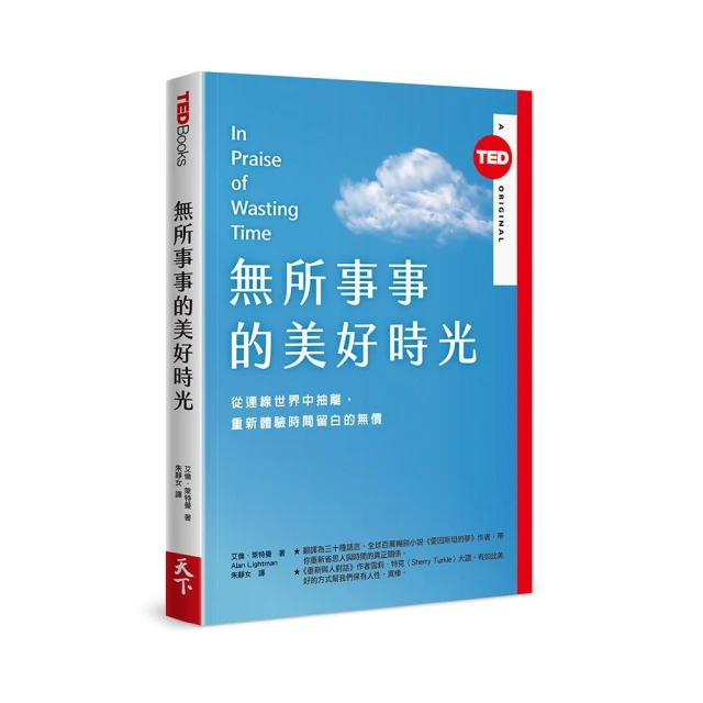 無所事事的哲學[二手書_良好]0754 TAAZE讀冊生活 歷史價格詳細信息