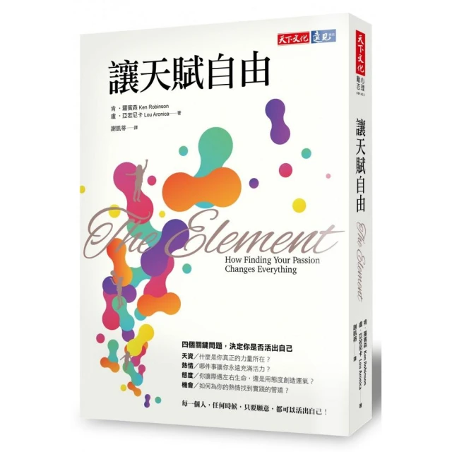 讓天賦飛翔：放對位置就是追夢天才 歷史價格詳細信息