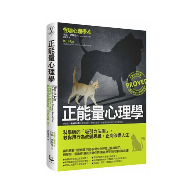 思維改變給人們的幸福美好的世界 人生光明之音智慧之輪從故事中學得智慧成就自他【金石堂】 歷史價格詳細信息