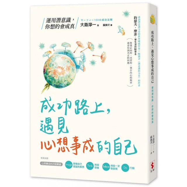 遇見心想事成的自己【恩佐全彩插圖典藏版】：張德芬經典代表作「身心靈三部曲」創造篇 歷史價格詳細信息