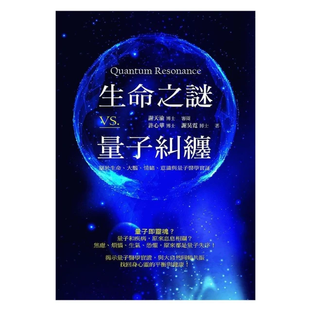 量子力學與混沌理論的人生十二堂課 歷史價格詳細信息