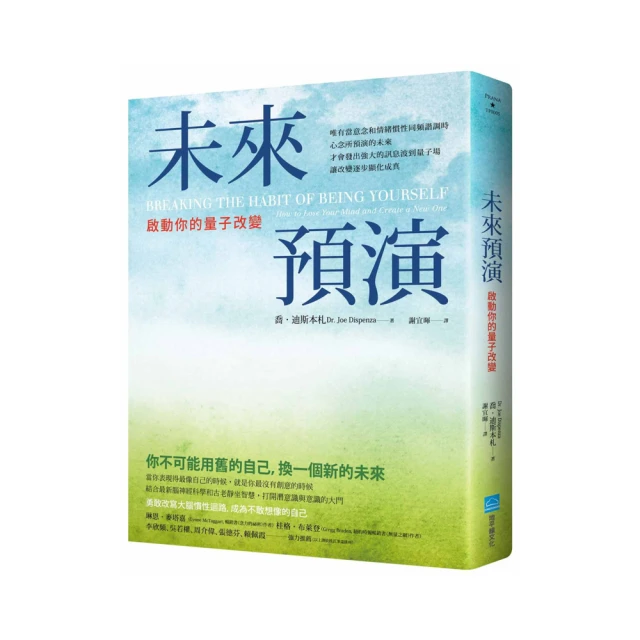 未來預演（二版）：切斷情緒成癮神經鏈結，四週改變慣性腦迴路，換一個新未來[二手書_良好]4171 TAAZE讀冊生活 歷史價格詳細信息