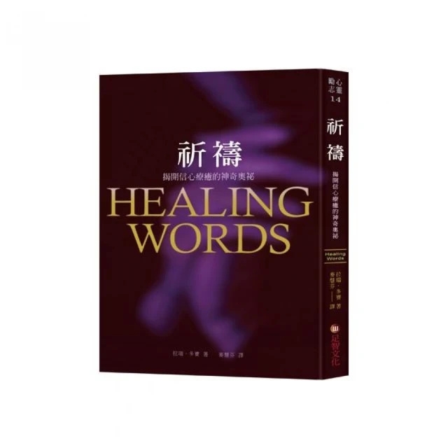 信任的療癒力：修復受傷的信任感，擁抱真正的愛與親密 歷史價格詳細信息