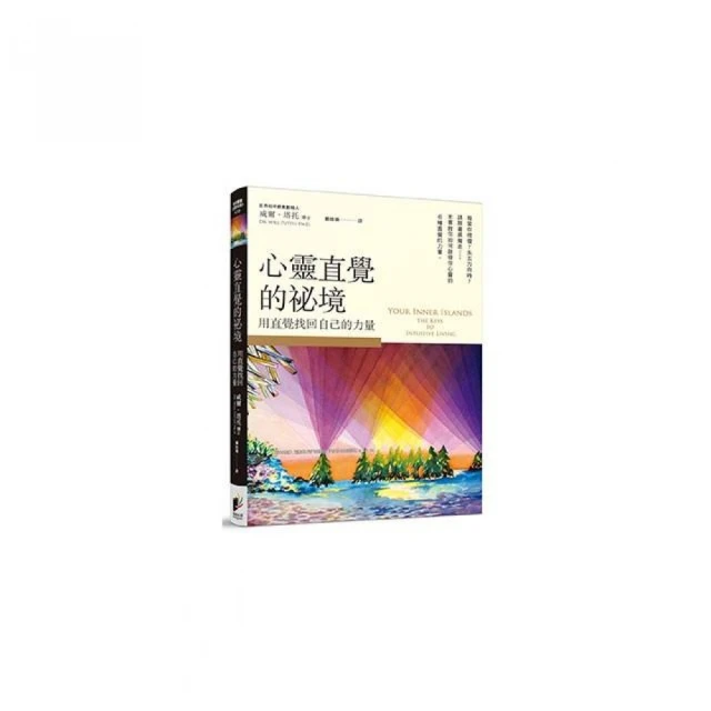 找回睡覺本能：我為什麼睡不著？如何自我復元？/汪淑媛【城邦讀書花園】 歷史價格詳細信息