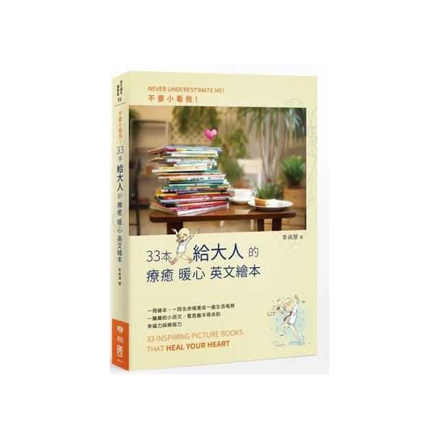給大忙人的冥想速成班：不動腦的快樂養生法│大塊│大衛米契│無劃記、無破損 歷史價格詳細信息
