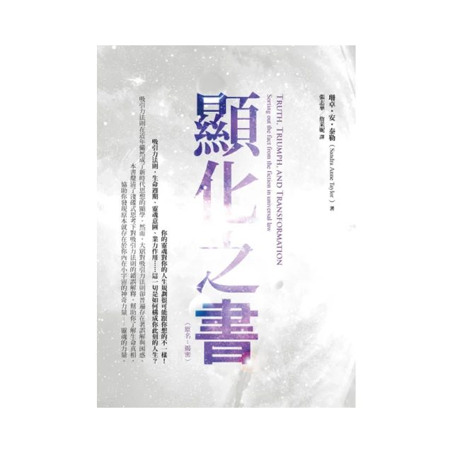 揭示真相 彰顯傳承 太極拳研究之匡正源流(下)  李萬斌、羅名花 著 歷史價格詳細信息