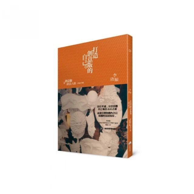 創意與非創意表達 林保淳等(大32K.初版.) 里仁書局出版-BR-9 歷史價格詳細信息