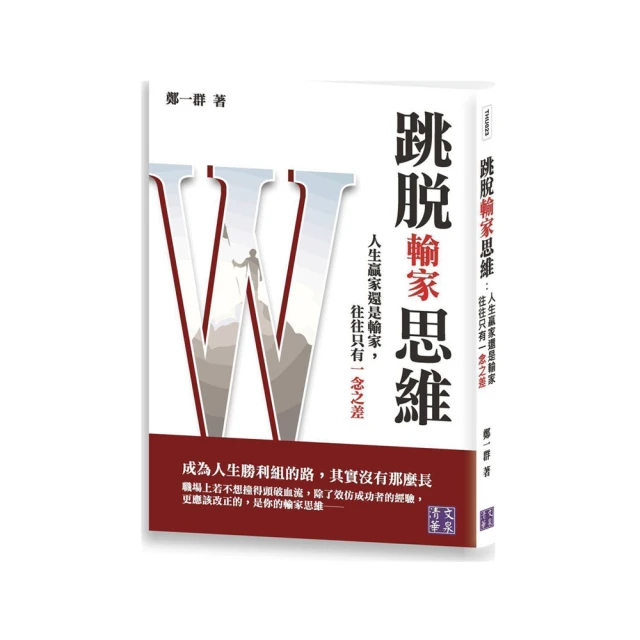 跳脫只能二選一的矛盾思考法(城邦讀書花園) 歷史價格詳細信息