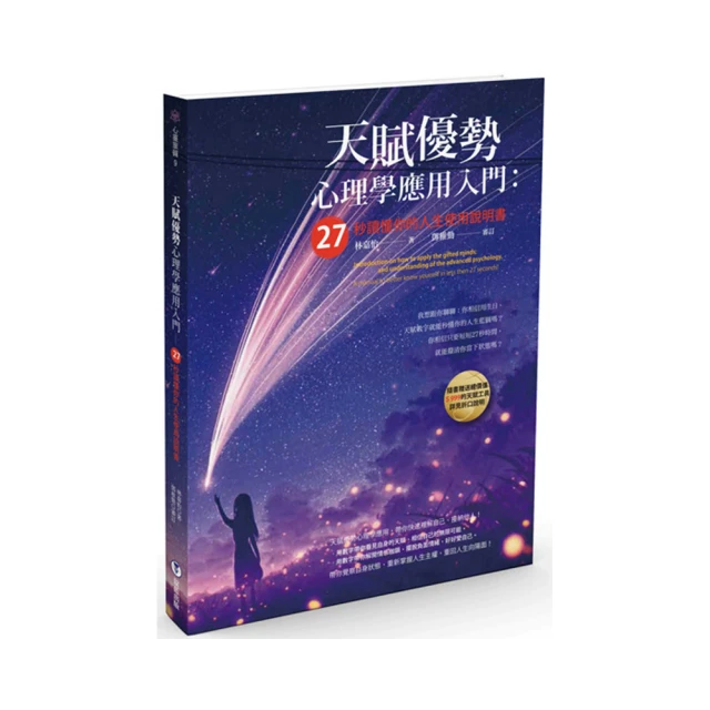 人心使用說明書：心理學教授實話說，什麼決定你的所思所想所作所為/陳曉【城邦讀書花園】 歷史價格詳細信息