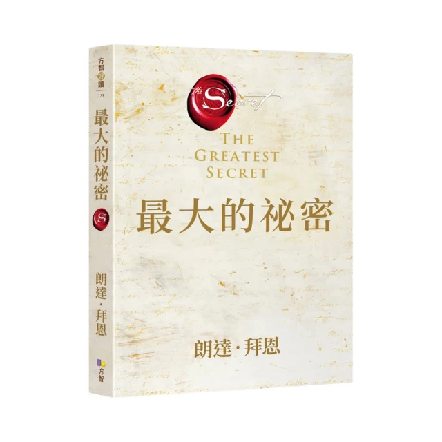 最大的祕密 The Greatest Secret｜幫助你了解自己內在尚未開發的力量【左西購物網】 歷史價格詳細信息