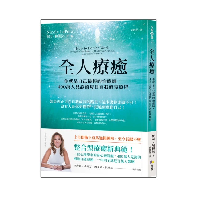自我療癒全集：為新地球預備的聖愛經書（自癒的福音－究竟的療癒！）【金石堂】 歷史價格詳細信息