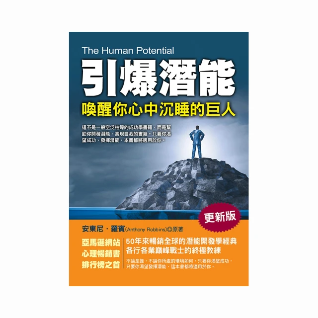 喚醒沉睡的天才：教練的藝術與科學 : 教練的內在動力[88折] TAAZE讀冊生活 歷史價格詳細信息