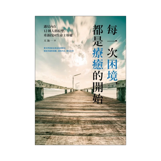 遇見內心的騎士──所有煩惱都是「另一個我」所引發，只有我能拯救我自己[二手書_良好]4875 TAAZE讀冊生活 歷史價格詳細信息