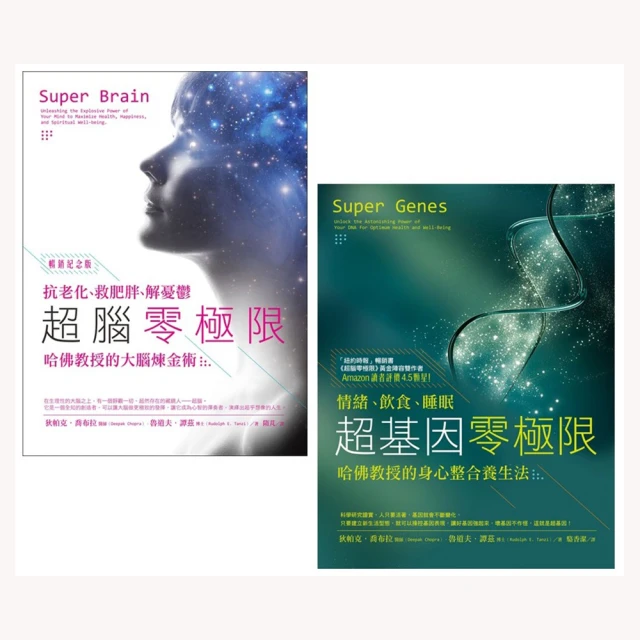 超基因零極限：情緒、飲食、睡眠，哈佛教授的身心整合養生法 歷史價格詳細信息