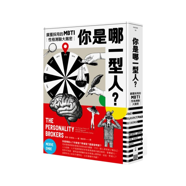 MBTI人格分類: MBTI創發人原著正典, 使你真正瞭解自己與他人 (限量特贈16型人格全彩精美圖卡)/Isabel Briggs Myers/ Peter B. Myers eslite誠品 歷史價格詳細信息