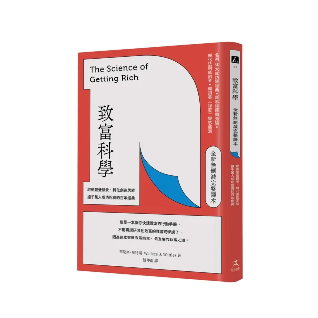 科學脫魯法：贏回你的主控權，活得有種，打造理想人生！[二手書_良好]8636 TAAZE讀冊生活 歷史價格詳細信息