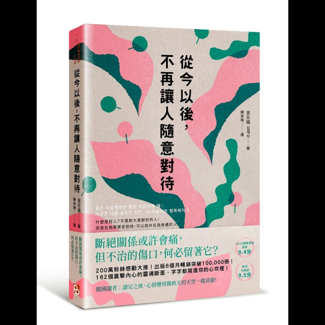 讓人對你上癮的傾聽術[二手書_良好]2230 TAAZE讀冊生活 歷史價格詳細信息