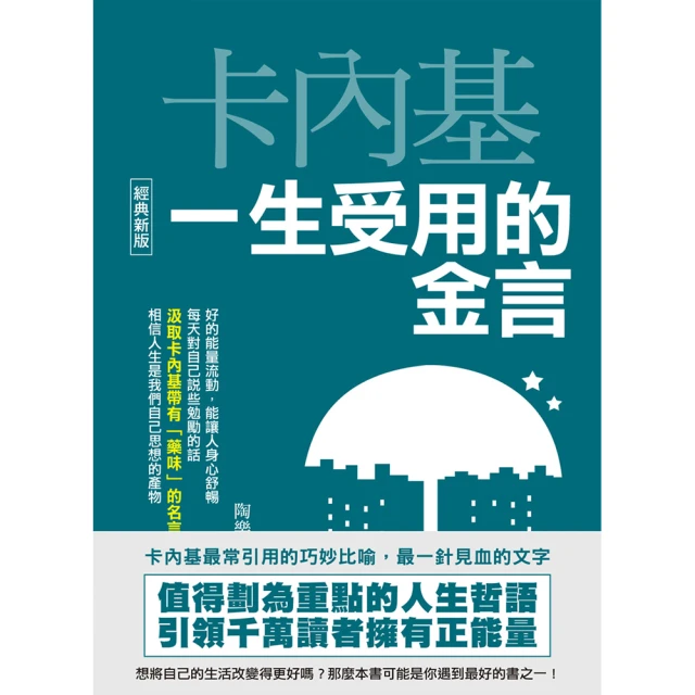 《一生受用的蘇格拉底做人、做事、生活智慧》ISBN:9867570340│易時代│沈榆│九成新 歷史價格詳細信息