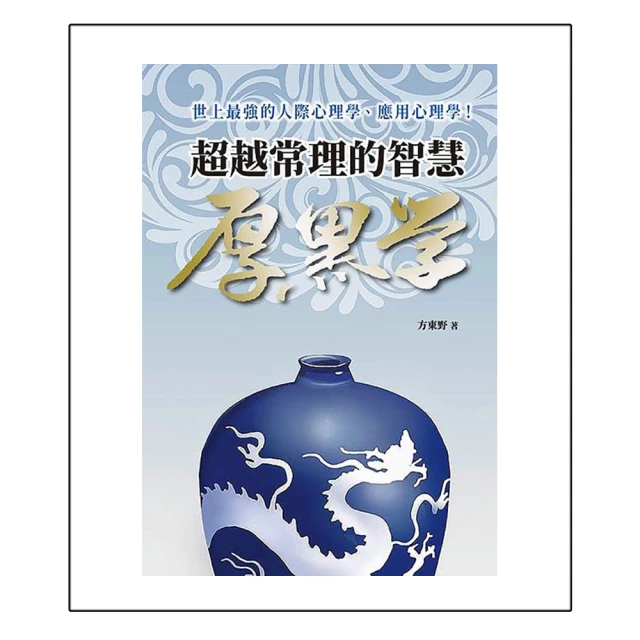 超越「二」的智慧：《金剛經》探微【金石堂】 歷史價格詳細信息