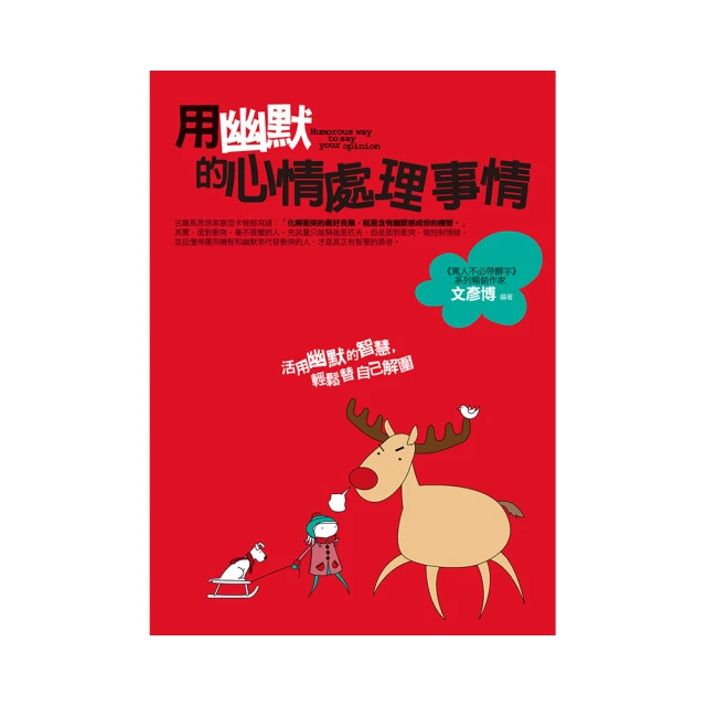 用幽默代替沉默（全集）人際EQ篇（全新修訂） 歷史價格詳細信息