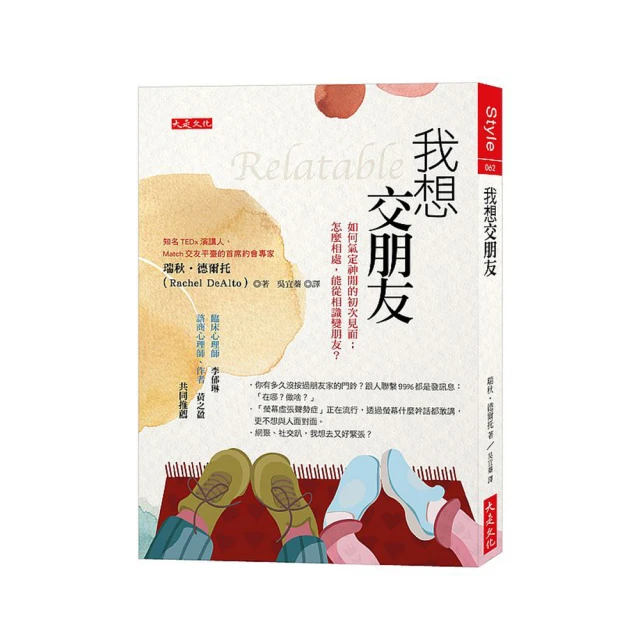 如果我的朋友是婦科醫生，我會這樣問她/柳知沅【城邦讀書花園】 歷史價格詳細信息