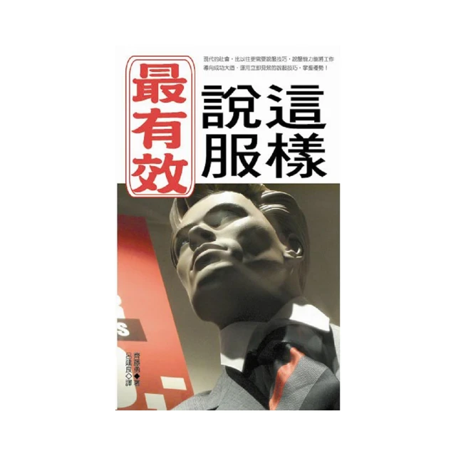 這樣說，那樣愛：媒合近萬人美好姻緣推手，教你異性緣激增，終結單身的追愛22堂課 歷史價格詳細信息
