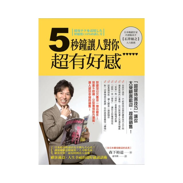 讓人對你上癮的傾聽術[二手書_良好]2230 TAAZE讀冊生活 歷史價格詳細信息