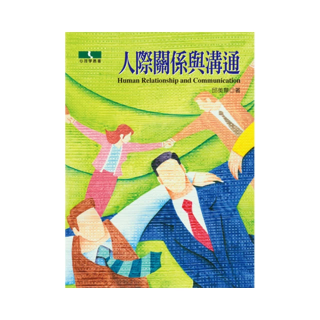 人際關係 99%從聊天開始：【內向者必備的不尬聊心法】從搭話技術、創造話題到萬用句型 終結冷場尷尬 和誰都 歷史價格詳細信息