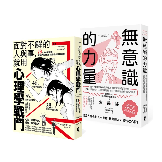 心理學套書（路西法效應［修訂版］＋恨意、精神分析與羅夏克墨漬測驗）【城邦讀書花園】 歷史價格詳細信息