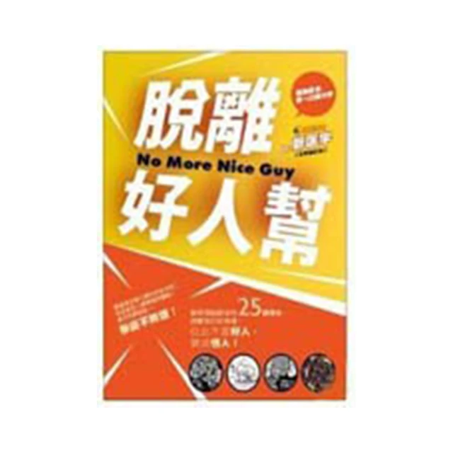 脫離「冏」職場不卡關，小資生活永保安康 / 門 昌央 著 歷史價格詳細信息