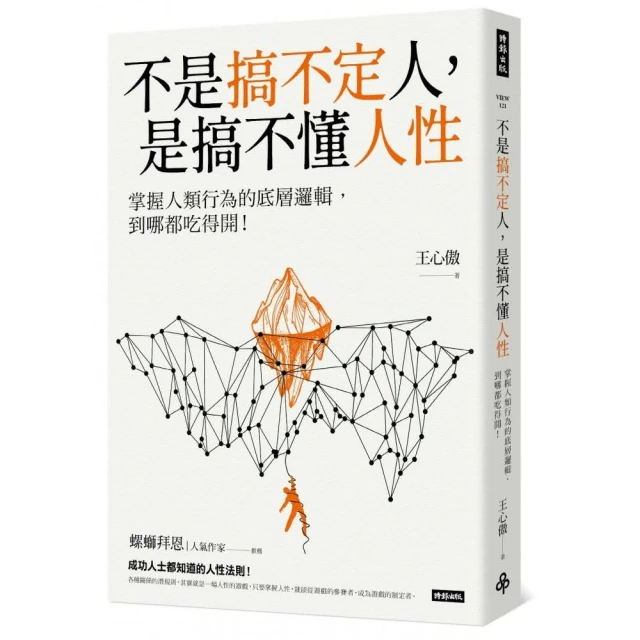 掌握人的煩惱就大賣！惡魔行為經濟學：驅動風潮熱銷現象令消費者心動的40條行動法則/松本健太郎【城邦讀書花園】 歷史價格詳細信息