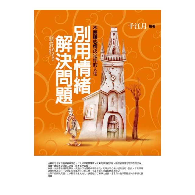 情緒解鎖：讓感受自由，釋放關係、學習與自在生活的能量 歷史價格詳細信息