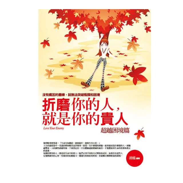 超越人性的弱點，遇見更好的自己：卡內基教你建立內在力量、打造舒適關係、活出你自己【金石堂】 歷史價格詳細信息