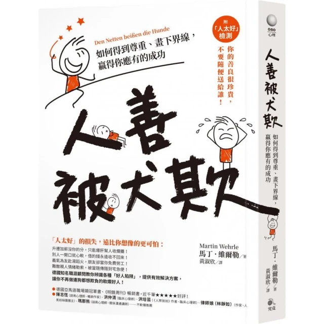 善良的你，應該有點心計[79折] TAAZE讀冊生活 歷史價格詳細信息