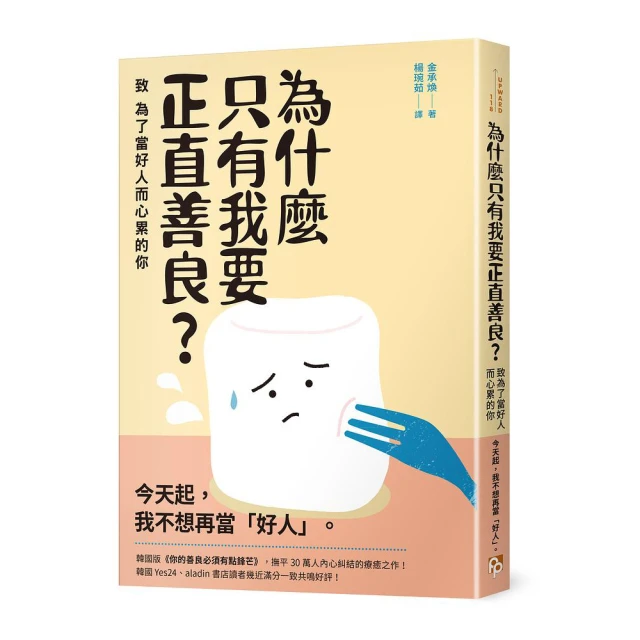 為什麼你要聽我的話？從威權到自由到共好（中英雙語版）【金石堂】 歷史價格詳細信息