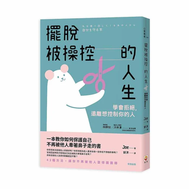擺脫被操控的人生<啃書> 歷史價格詳細信息