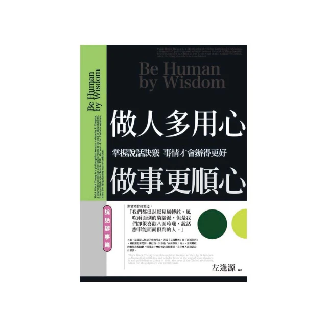 說話辦事恰到好處 全集 歷史價格詳細信息