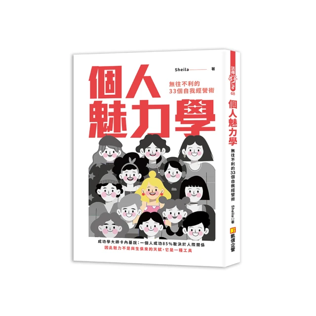 33個下流老人的翻身日記：醫學教授傳授7方法， 教你優雅、滿足、少煩惱，過好每一天！★任買3本-免運費★ 歷史價格詳細信息