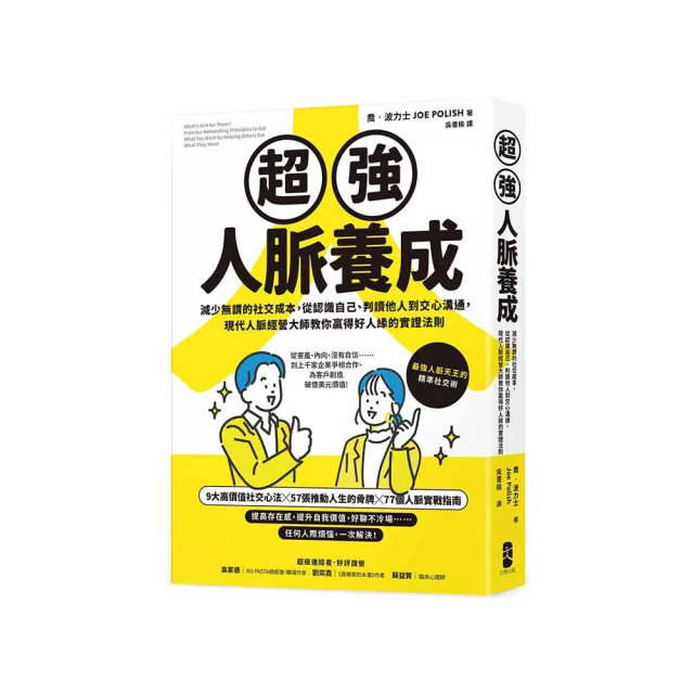 人脈成功定律[二手書_良好]7696 TAAZE讀冊生活 歷史價格詳細信息